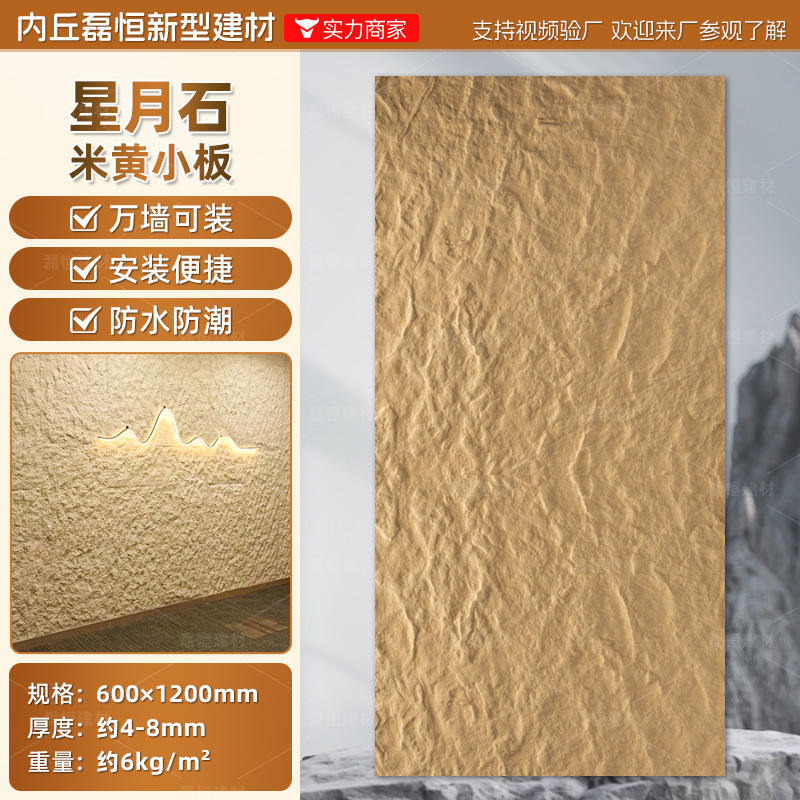 Pierre de lune étoile beige 6001200/pièce-prix entier