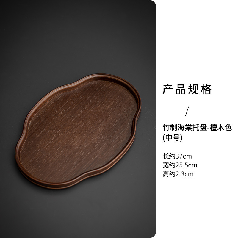 Bamboo Begonia Tray - Sandalwood Color - Medium