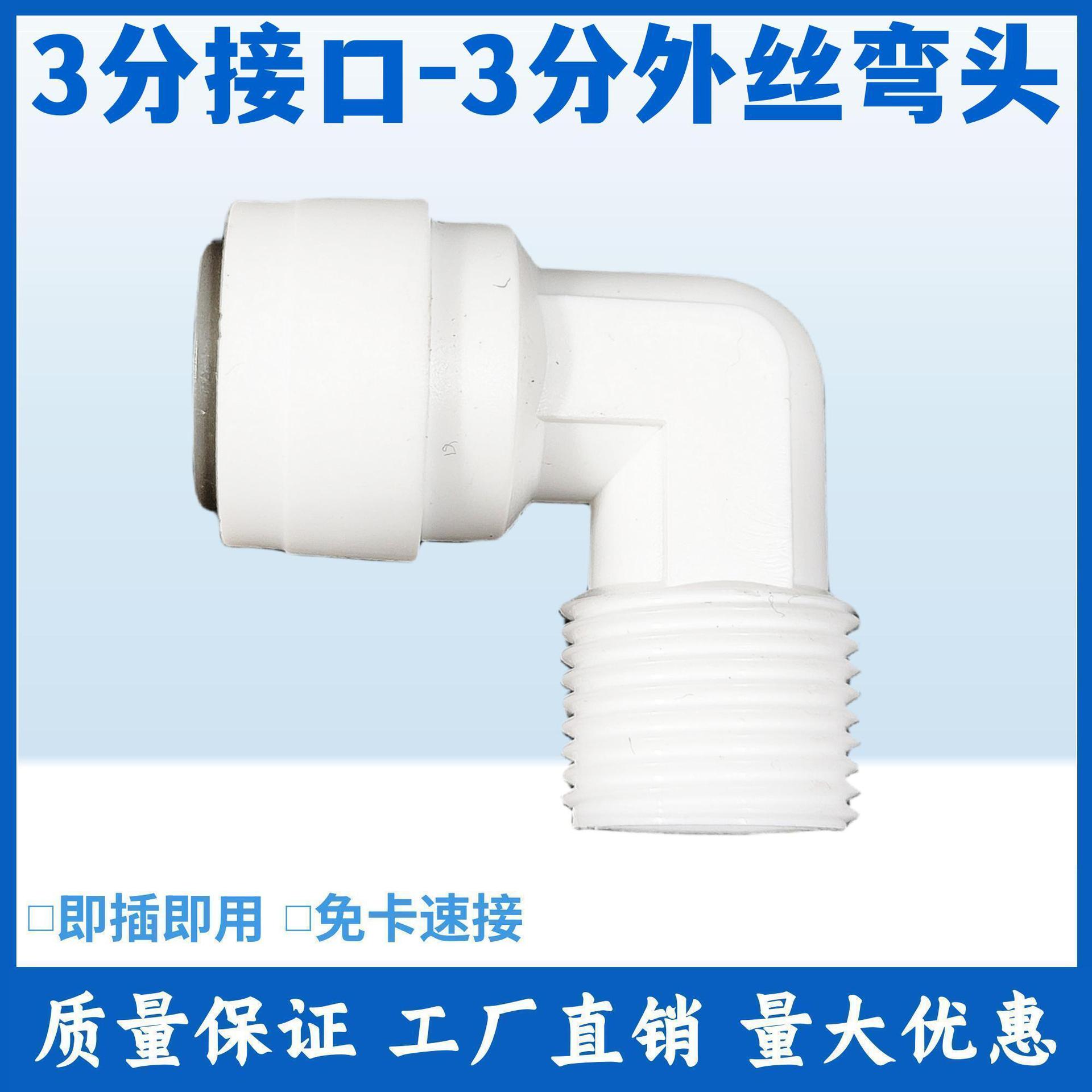 Filetage extérieur 3 points vers coude 3 points HM