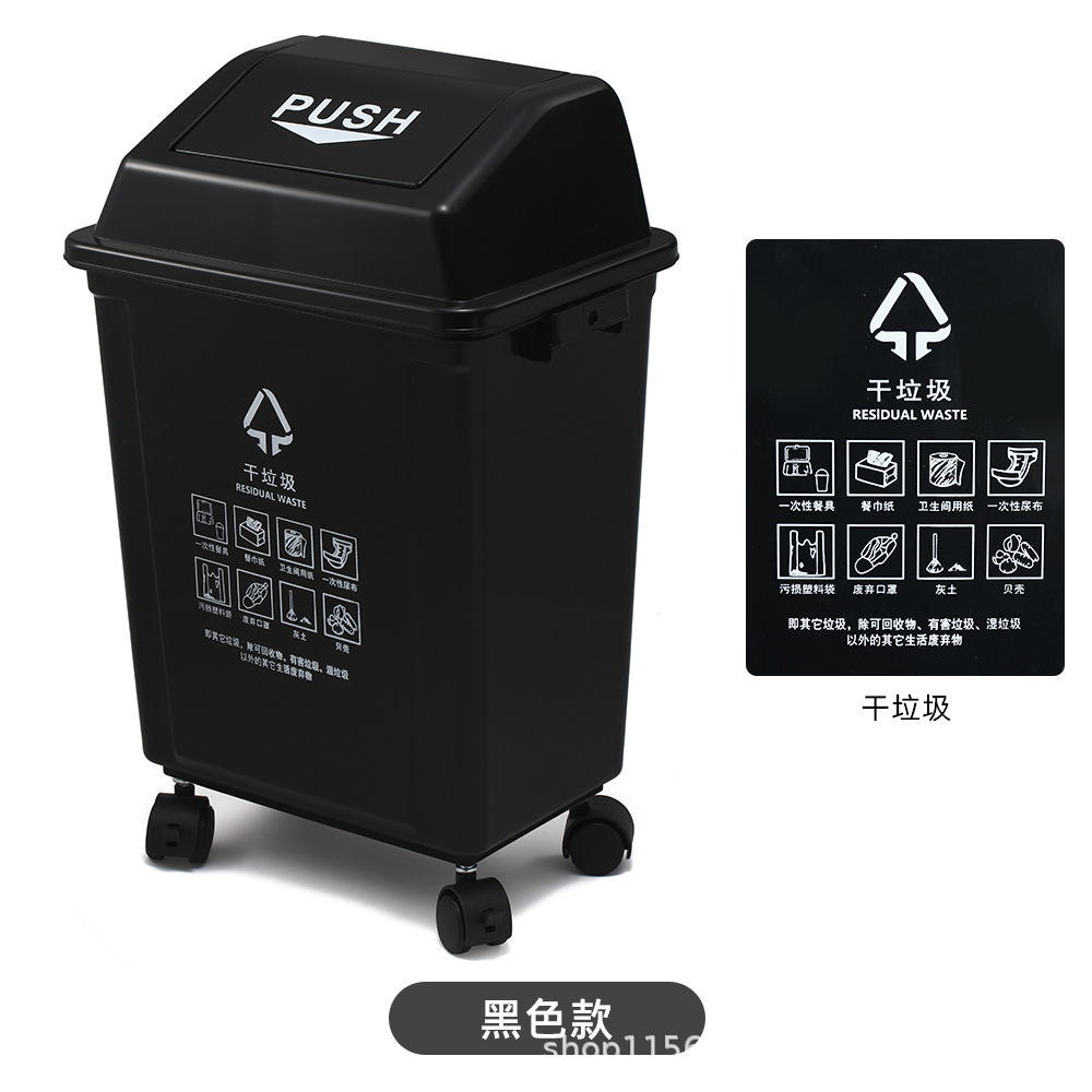 Black (dry waste)