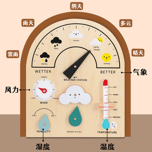 木製気象台学習観察テーブル天気知識ツール認知キッズ初年度ギフト早期教育玩具 - Product Image 4