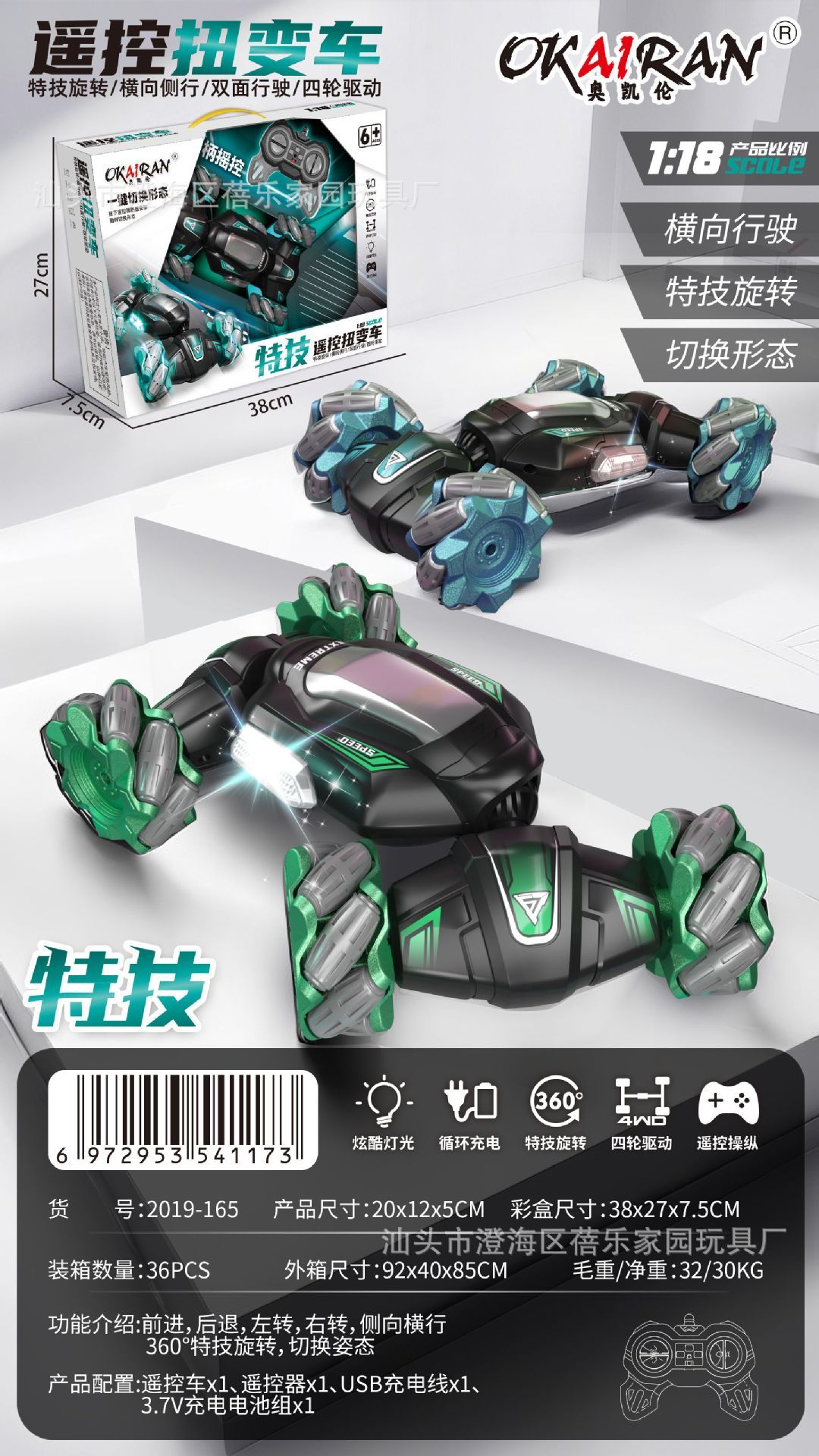 Voiture RC 2019-165, Couleur Aléatoire