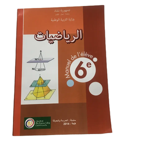 Wholesale Printing MathsTextbook Textbook Printing High Quality Custom Student Subject Textbook for Arab Countries - Product Image 1