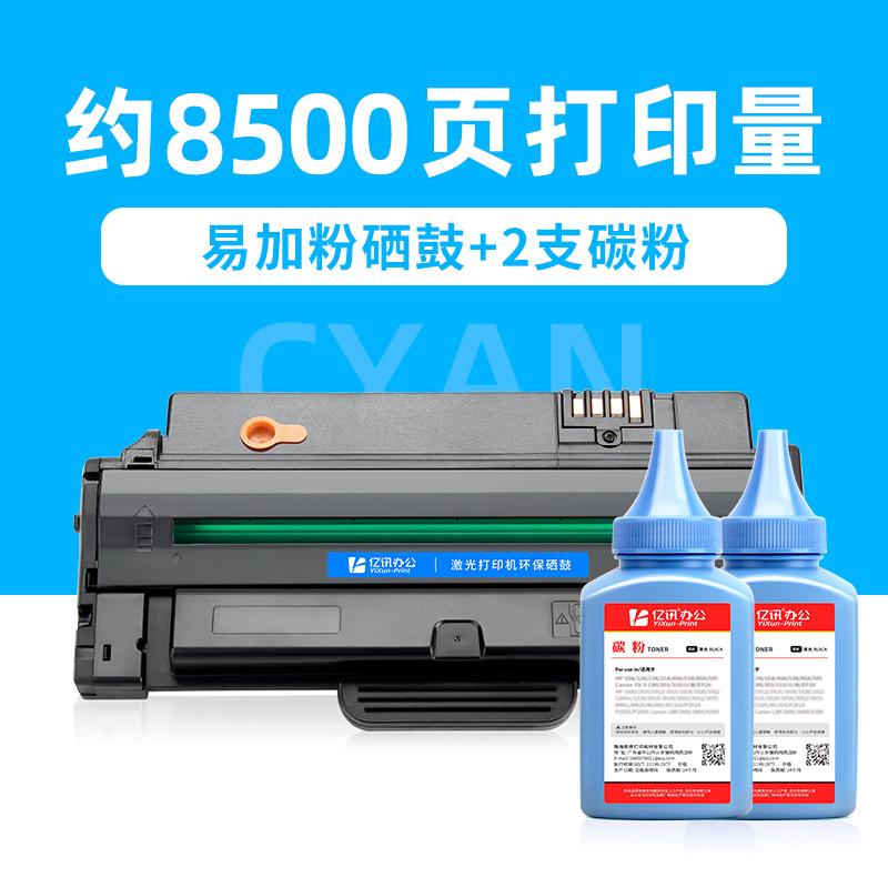 8500 หน้า: ตลับหมึก 2 ตลับ