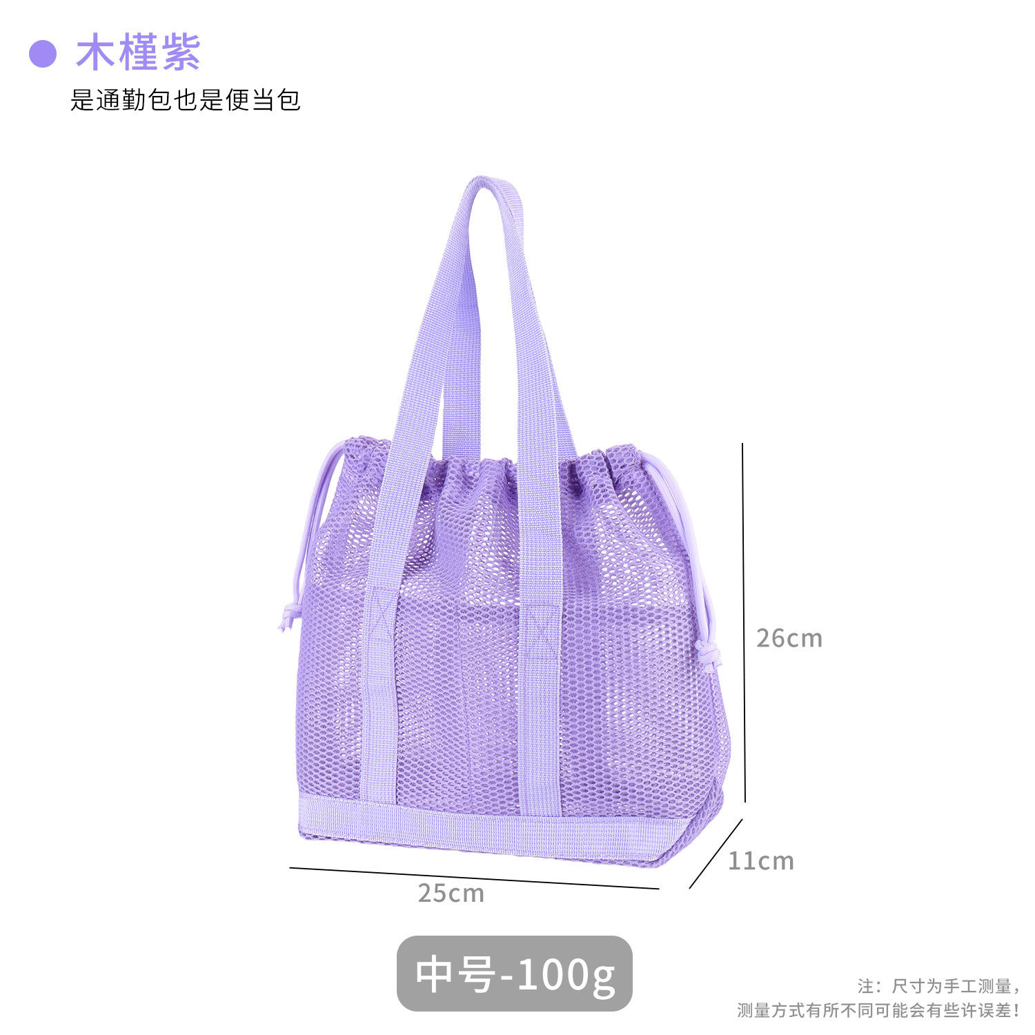 Light purple drawstring tote bag, small size