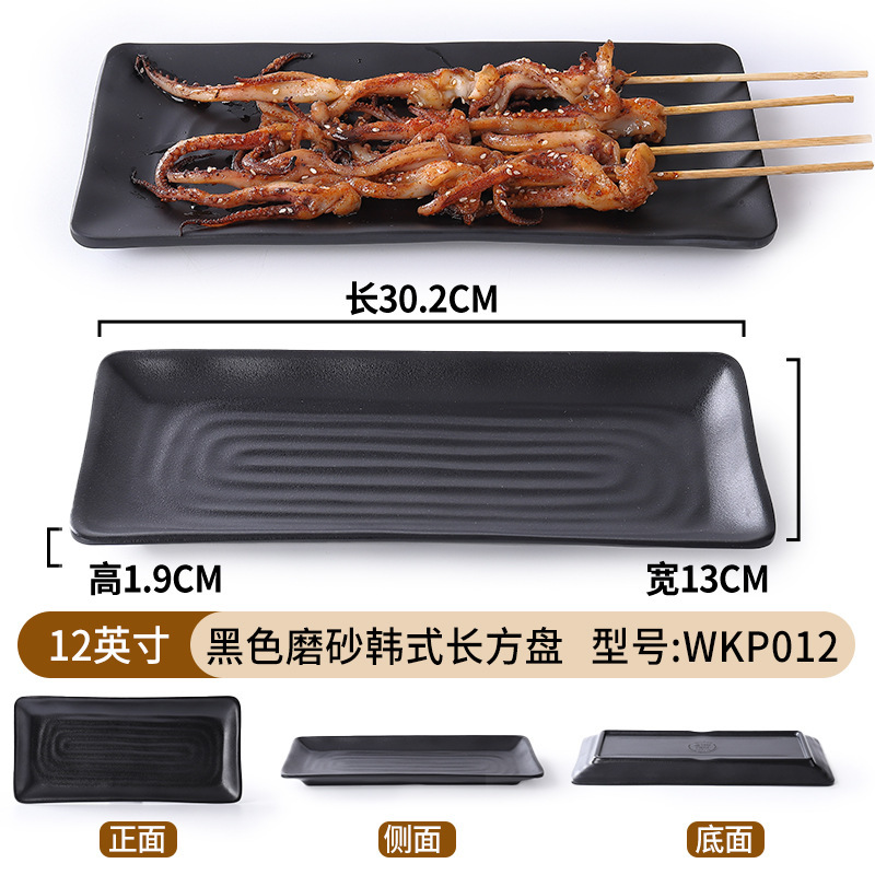 Bandeja larga estilo coreano de 30 cm (12 pulgadas) en negro mate WKP012