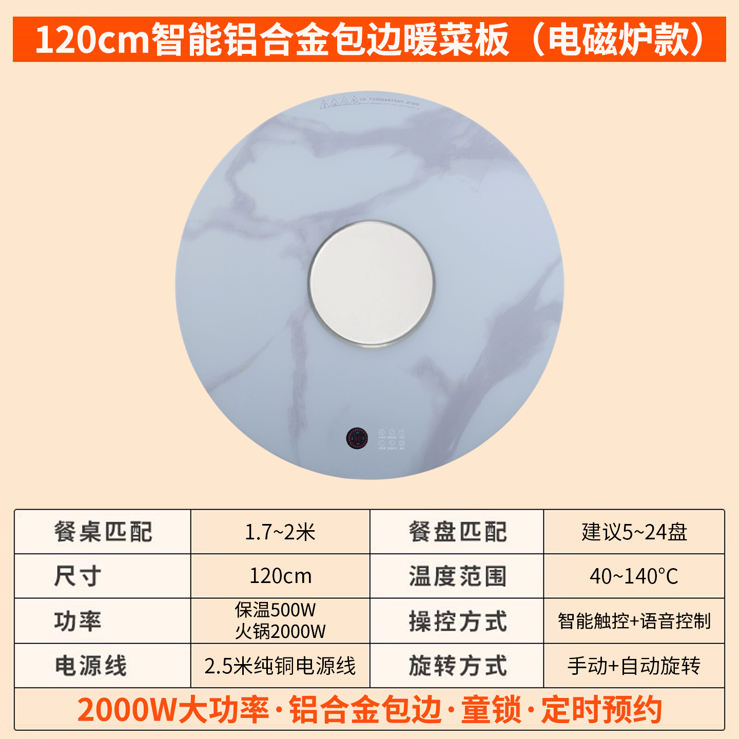 White 12m induction cooker 2000W heat preservation voice partiti
