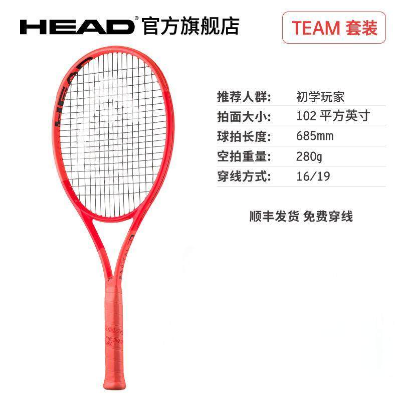 paragraph 2025 radical team 260g-1 handle