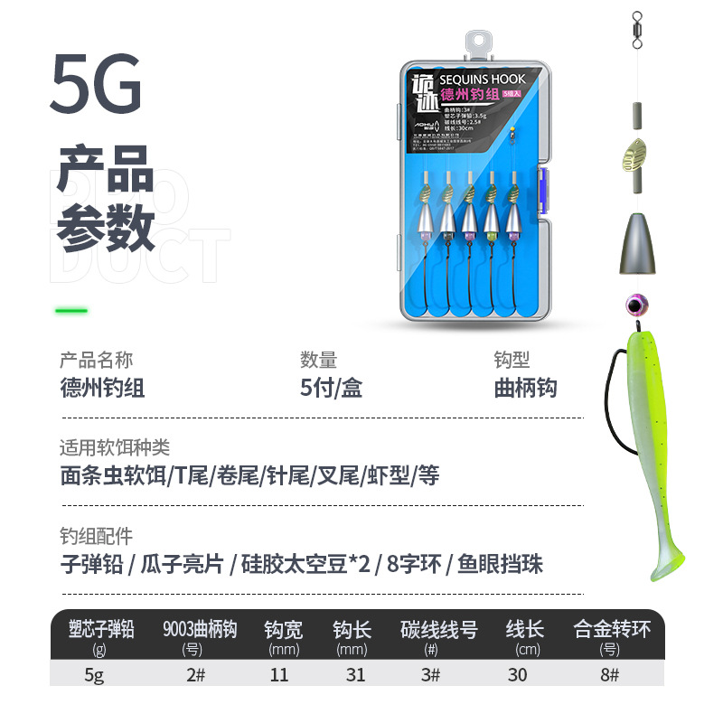 Texas rig con plomo de 5g y 2 anzuelos