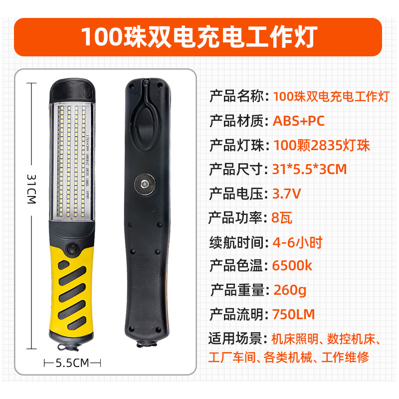 โคมไฟทำงานแบบชาร์จไฟได้ พร้อมหลอด LED คู่ 100 เม็ด