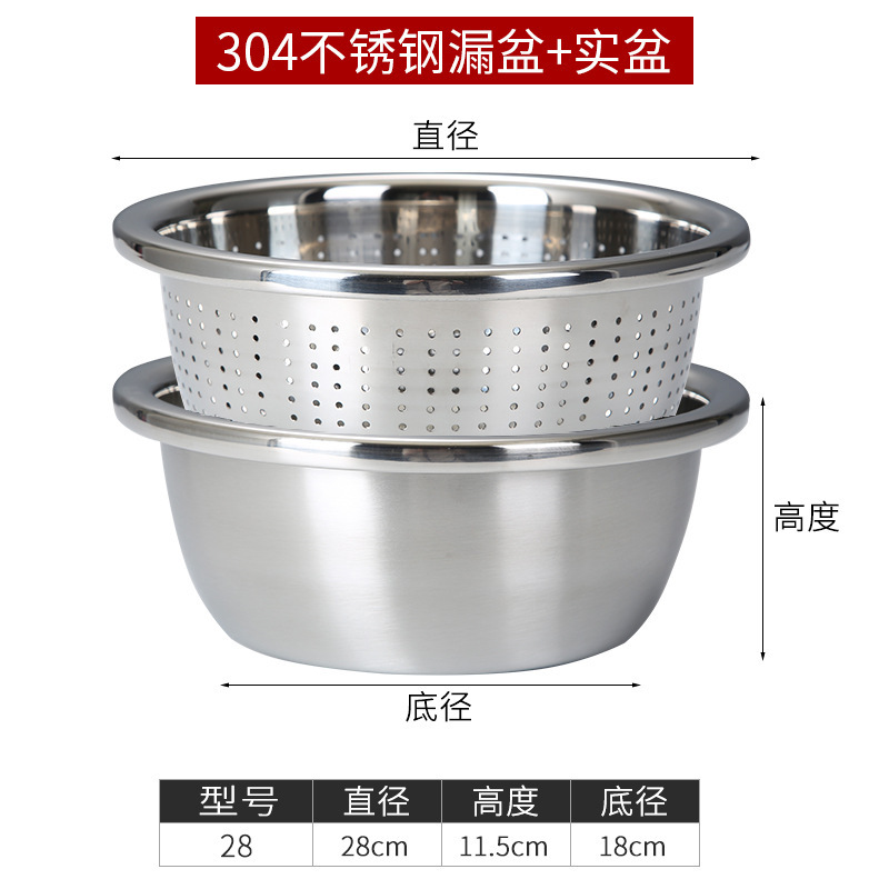 28cm colander (extra thick 304 stainless steel)