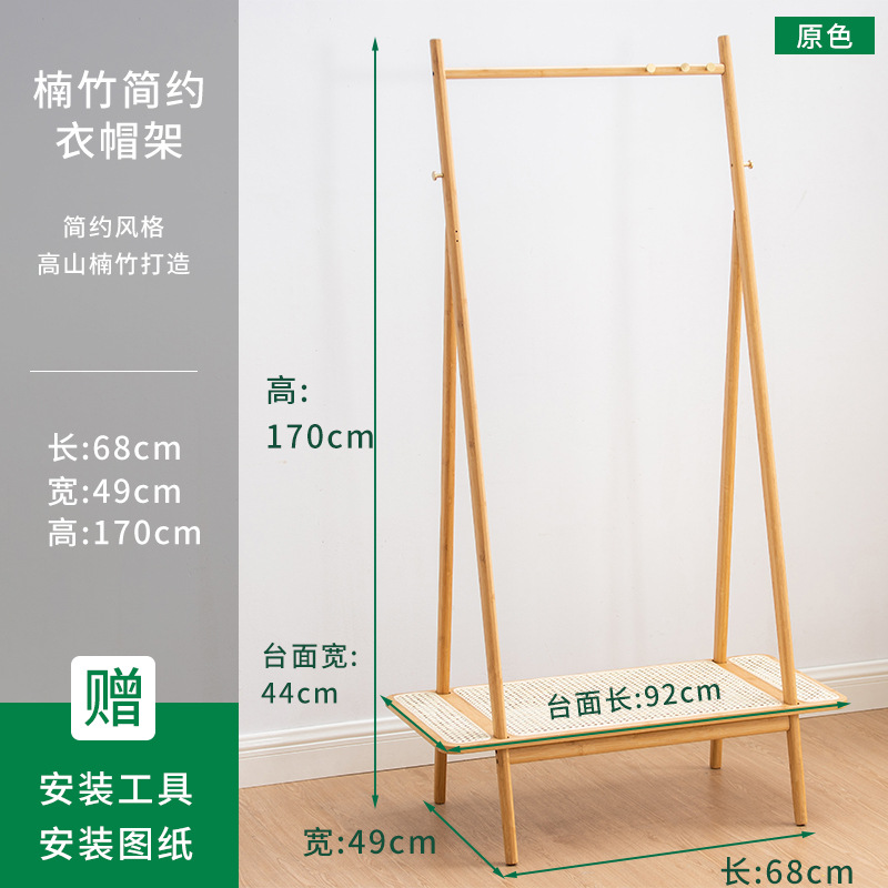 Original color rattan clothes and hat rack