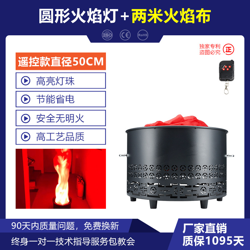 plug-in remote-controlled 50cm flame lamp-2m fabric-simulated