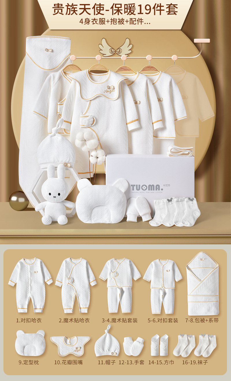 19 pieces of warm angel white