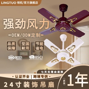 24英寸装饰太阳能吊扇交流220伏便携式吊扇家用地铁吊扇 - Product Image 4