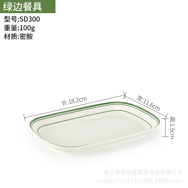 SD300 กรีนเอดจ์