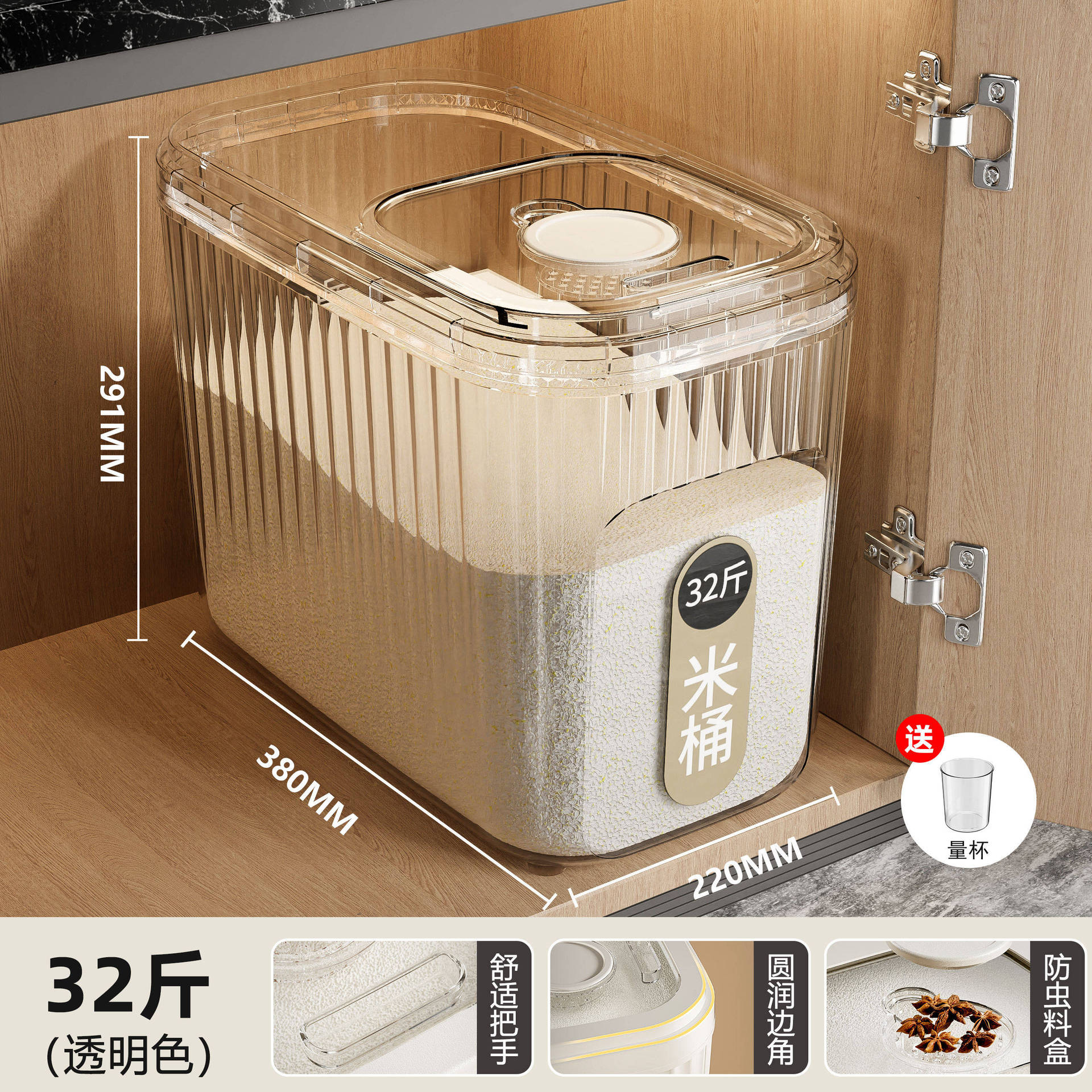 Transparent version - 32 catties of rice