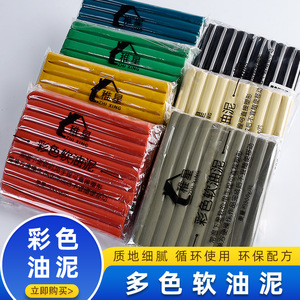 特殊色ソフトオイル粘土彫刻DIYハンドモデル彫刻粘土ワーク粘土工芸品 - Product Image 2