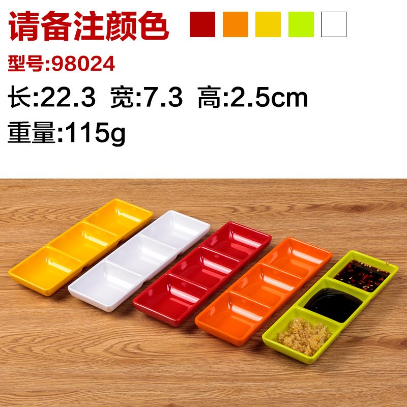 98024 Three-compartment flavor dish (color to be specified)