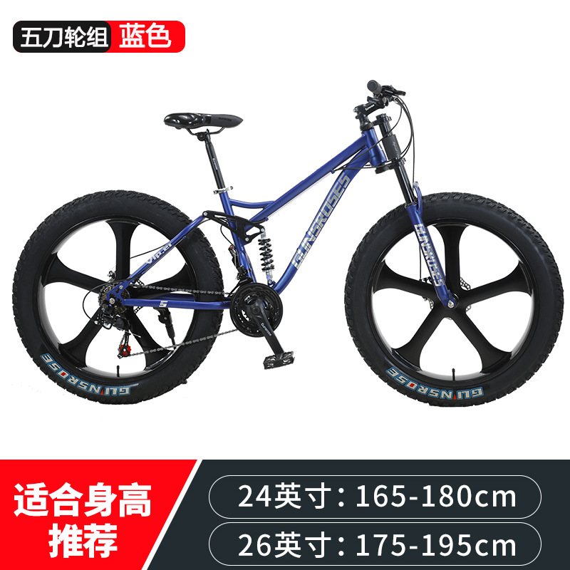 Blue Five-blade Wheel