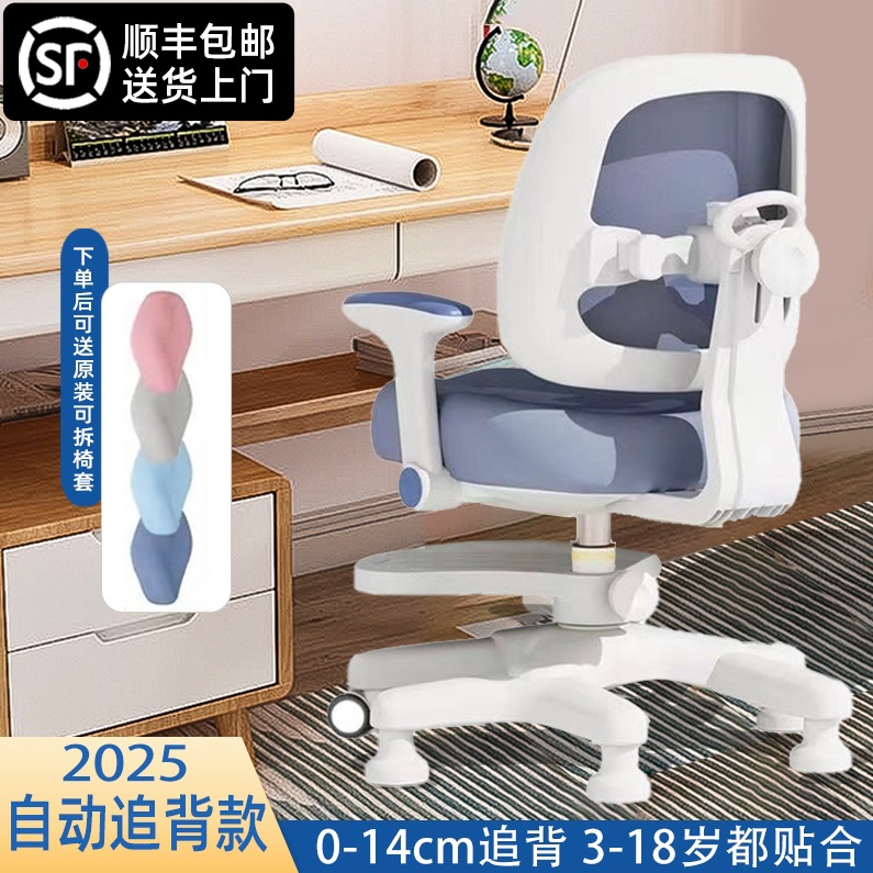 Six-star mesh back with hazy blue seats that cannot be rotated