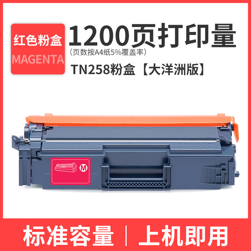 1200 páginas, caja de polvo rojo TN258, Oceanía