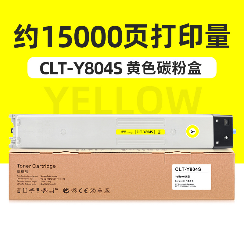 ตลับหมึกโทนเนอร์สีเหลือง 15,000 หน้า