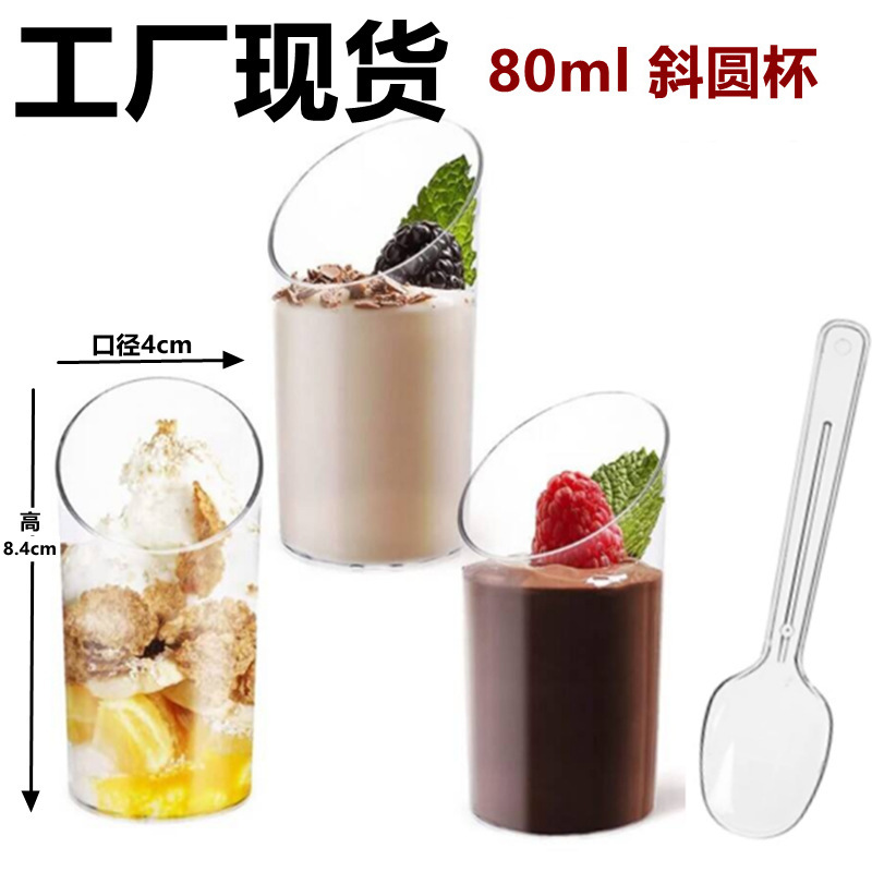 14th-60ml slanted-round cup-slanted-mouth cup