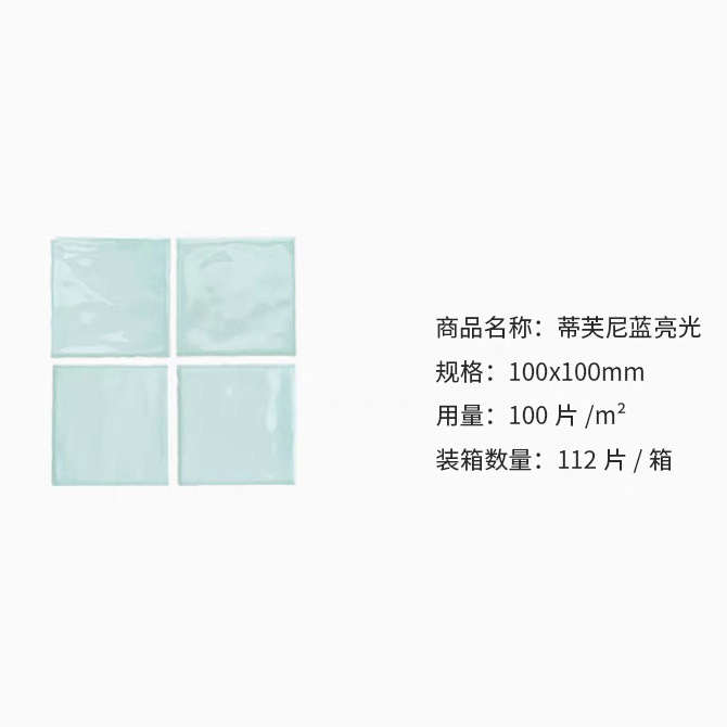 Tiffany Blue Glitter