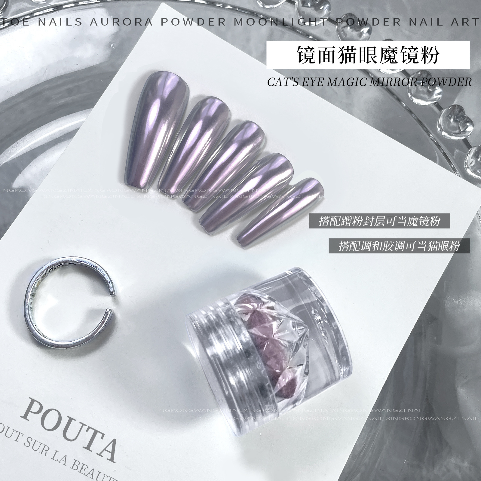 Aurora electroplated cat eye magic mirror powder 03