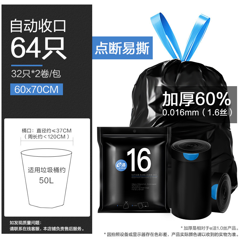 64 black pieces, 60*70CM, 1.6mm thick
