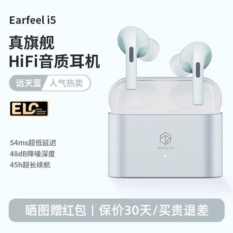 Light blue Earfeel i5