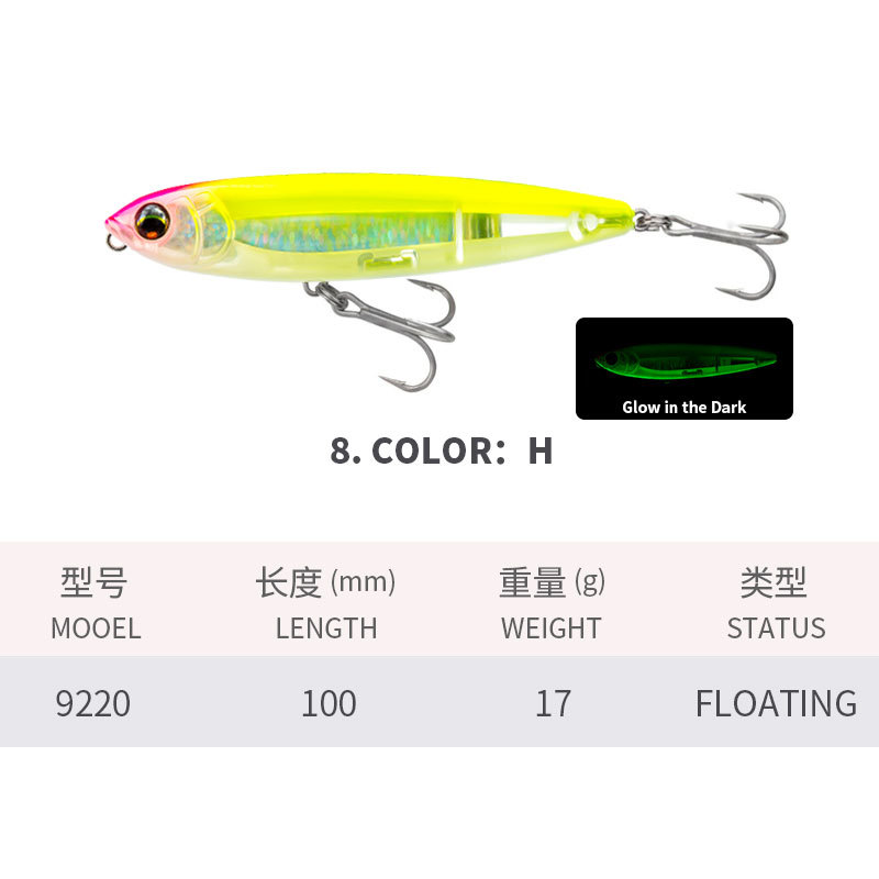 100mm 17g H