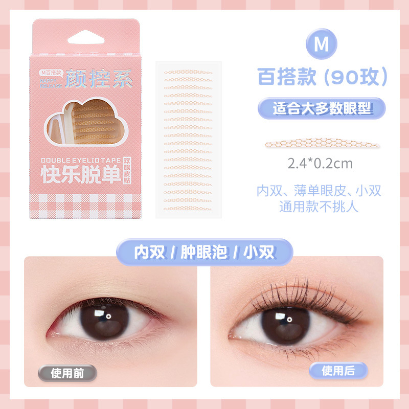 Double eyelid patch (m versatile style)