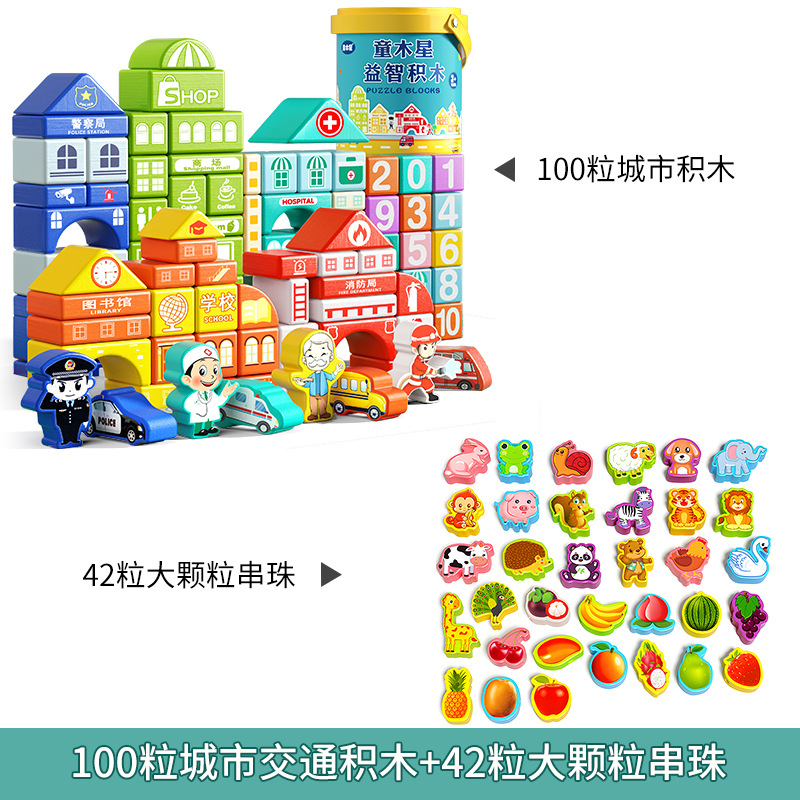 100 city building blocks animal beaded storage bucket