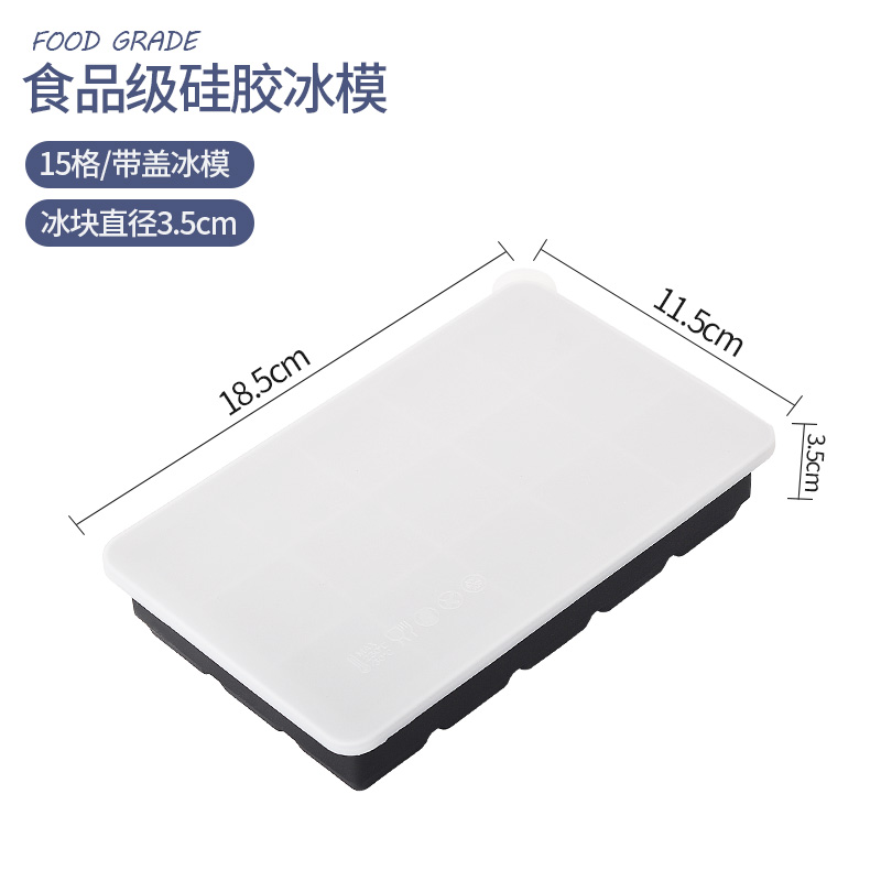 15 cells ice cube(with cover)