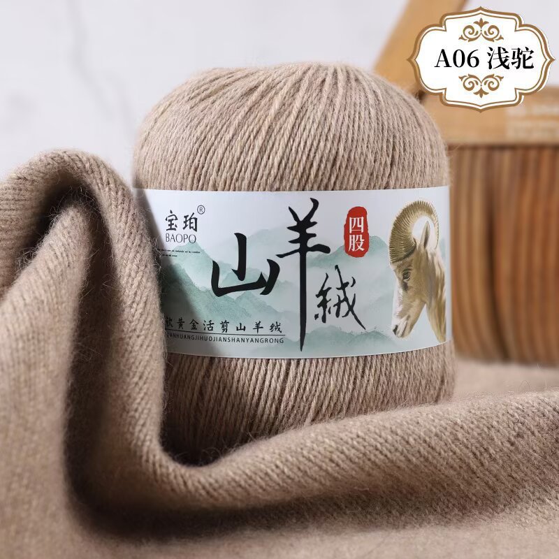 06 cammello poco profondo-4 azioni