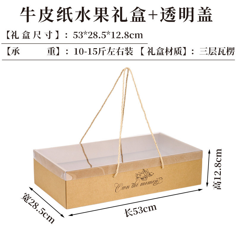Kraft transparent lid-gift box