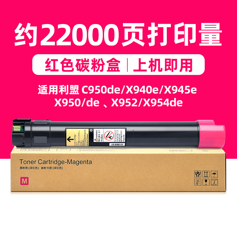 22 000 pages, cartouche de toner rouge