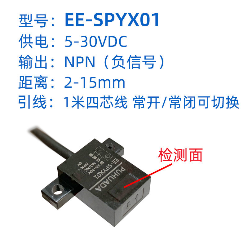 Ee-spyx01 5-30VDC vertical sensor