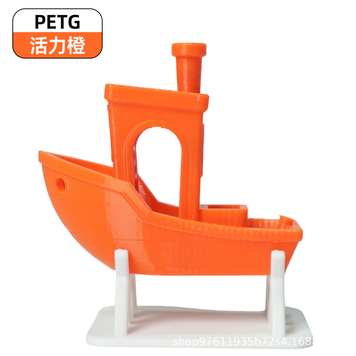 Petg puissance orange 1kg