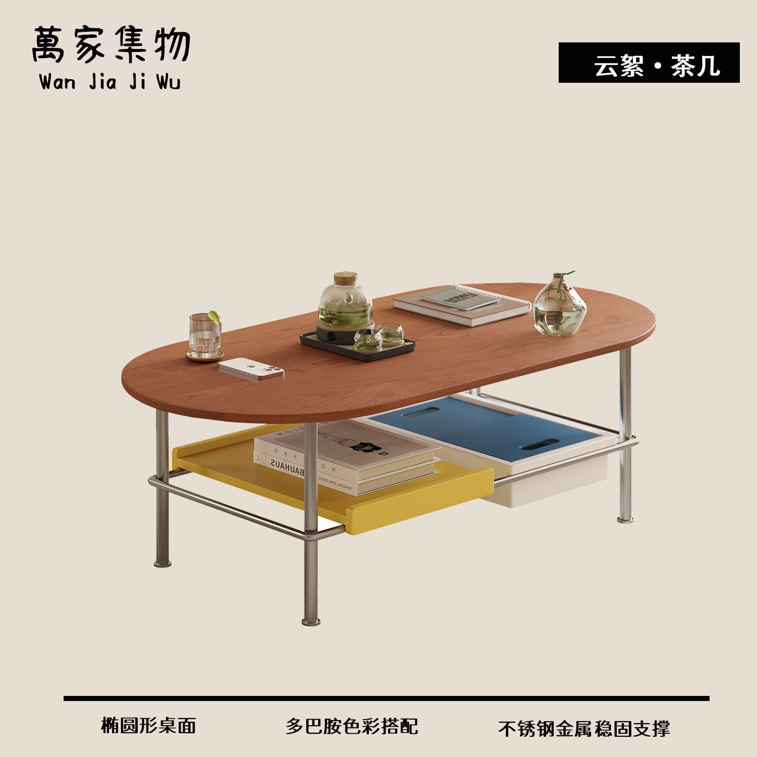 Table basse en forme de nuage
