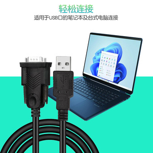 <strong>USB</strong> to RS232 Universal <strong>Serial</strong> Port Cable DB9 Pin COM Debugging Cable for Computer PLC Cutting Plotter Communication Data Cable - Product Image 2