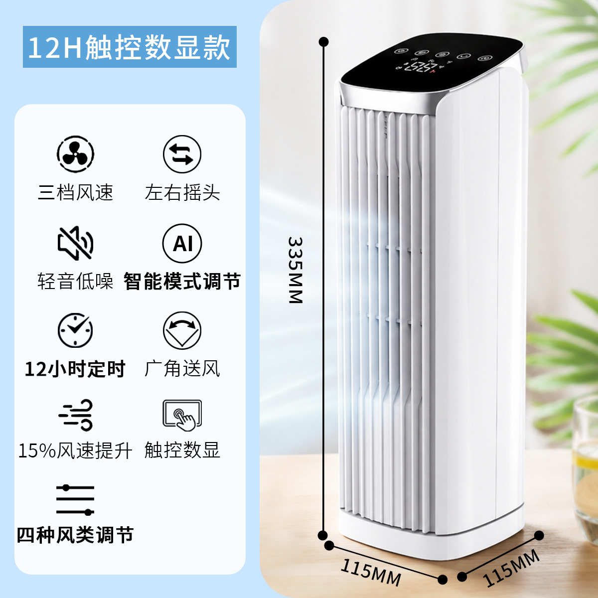 12H Timer Touchscreen Digital Display