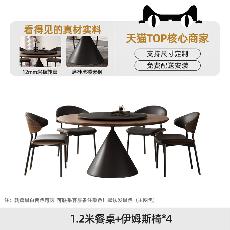 โต๊ะรับประทานอาหารเดี่ยวเก้าอี้ Eames * 4