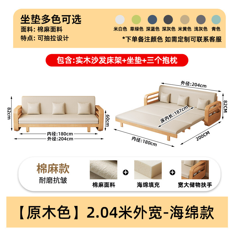 Natural wood color, 2.04 meters wide - sponge version