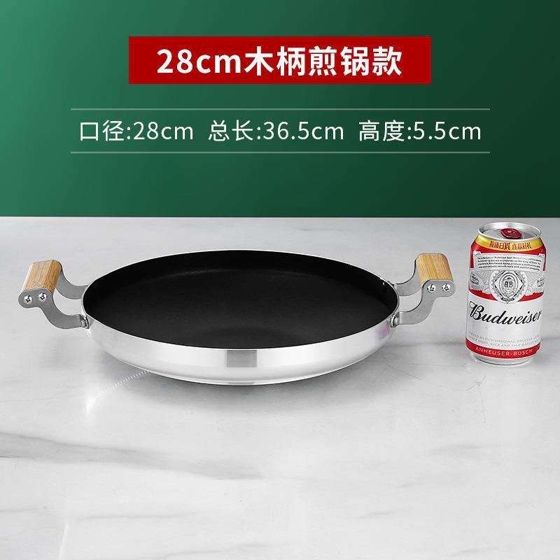 28cm wooden handle dry pot (non-stick)