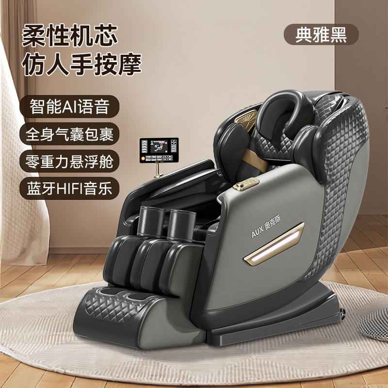 เก้าอี้นวดแปดจุดสีดำคลาสสิก