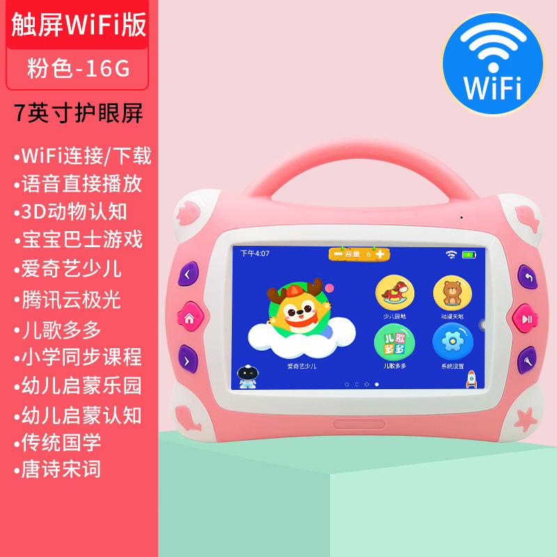 02 Android 16 Edition - 7 pulgadas - Cuerpo rosa - 16 GB - Micrófono dual