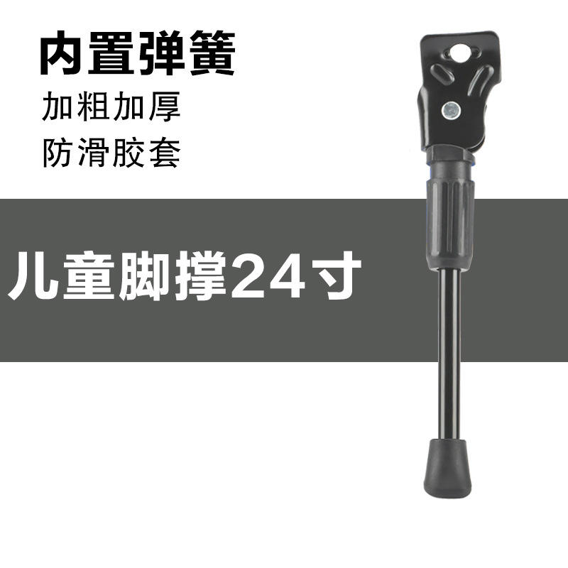 Béquille de 24 pouces avec ressorts intégrés